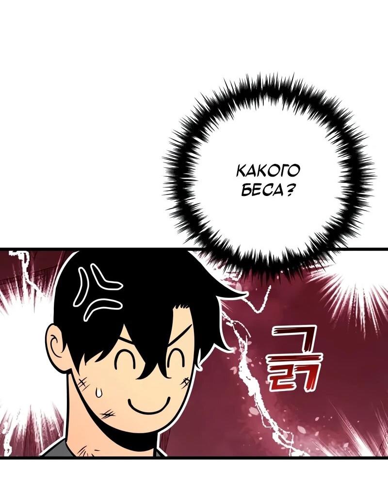 Манга Как выжить странствующему рыцарю - Глава 3 Страница 24