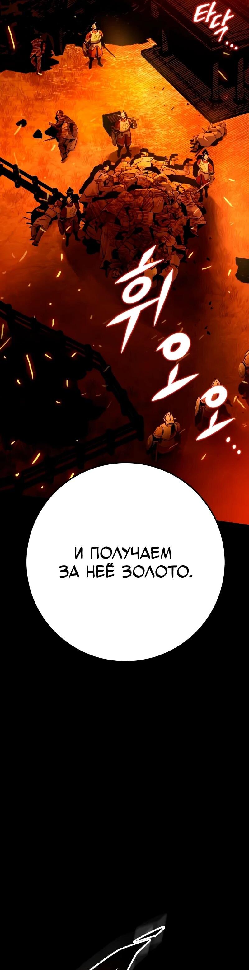 Манга Как выжить странствующему рыцарю - Глава 3 Страница 113