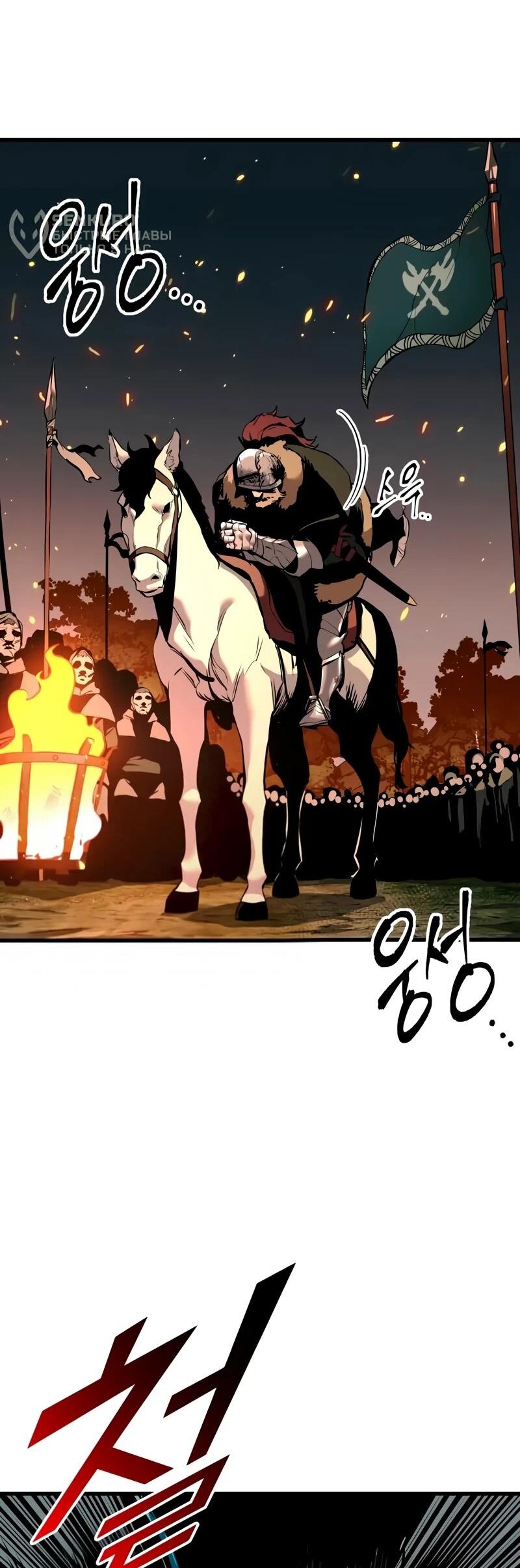 Манга Как выжить странствующему рыцарю - Глава 3 Страница 5