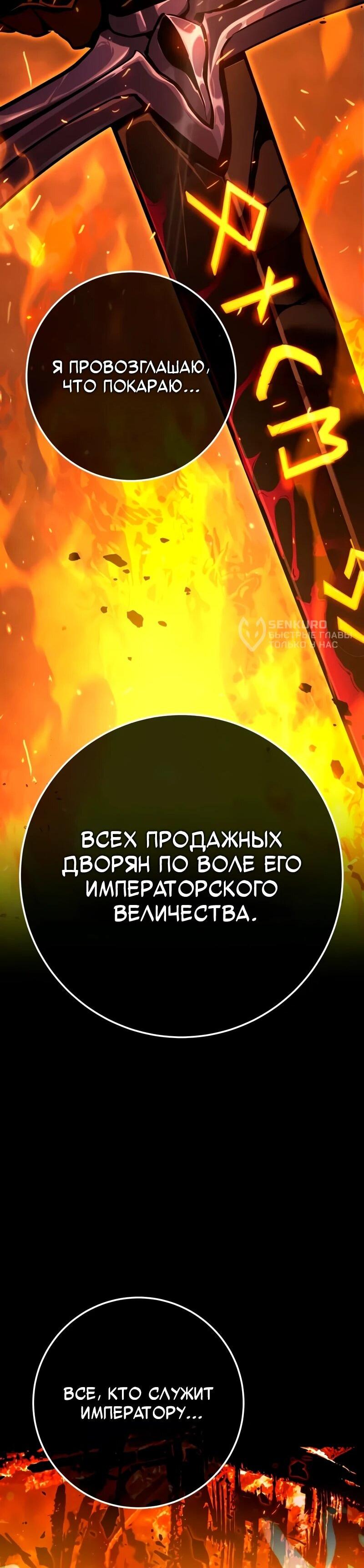 Манга Как выжить странствующему рыцарю - Глава 3 Страница 123