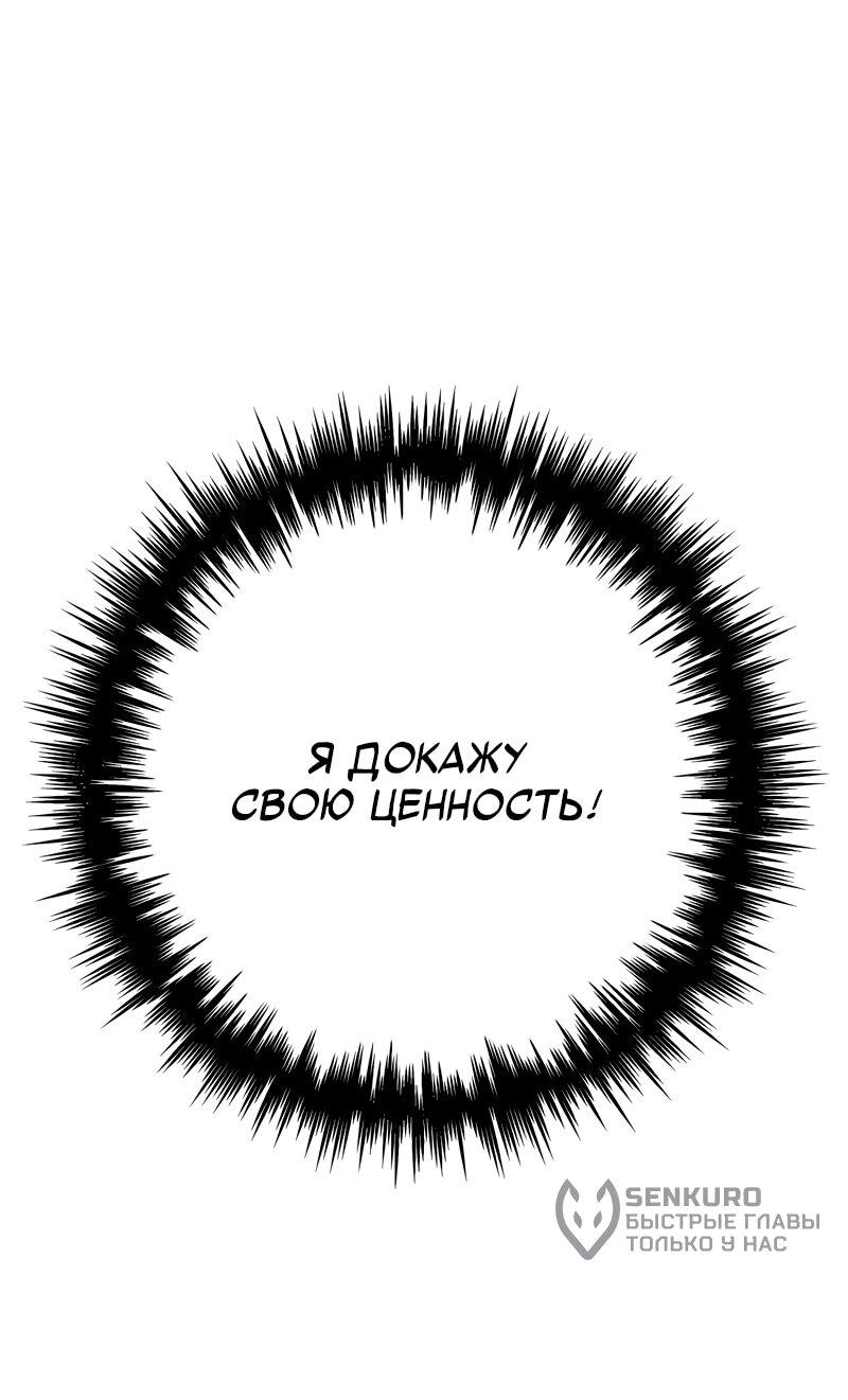 Манга Как выжить странствующему рыцарю - Глава 3 Страница 44