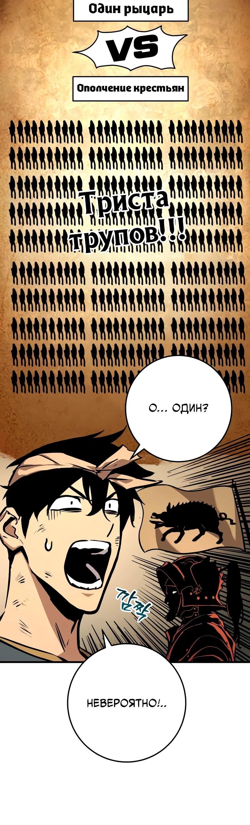 Манга Как выжить странствующему рыцарю - Глава 3 Страница 83