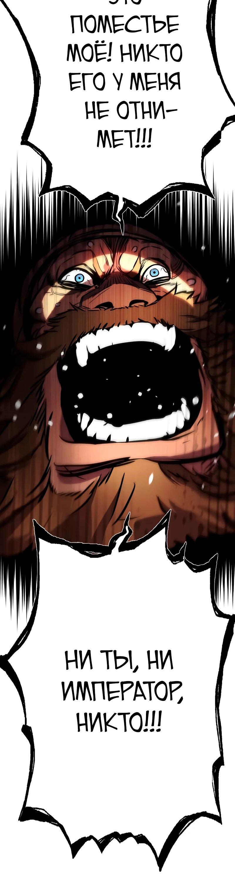 Манга Как выжить странствующему рыцарю - Глава 3 Страница 59