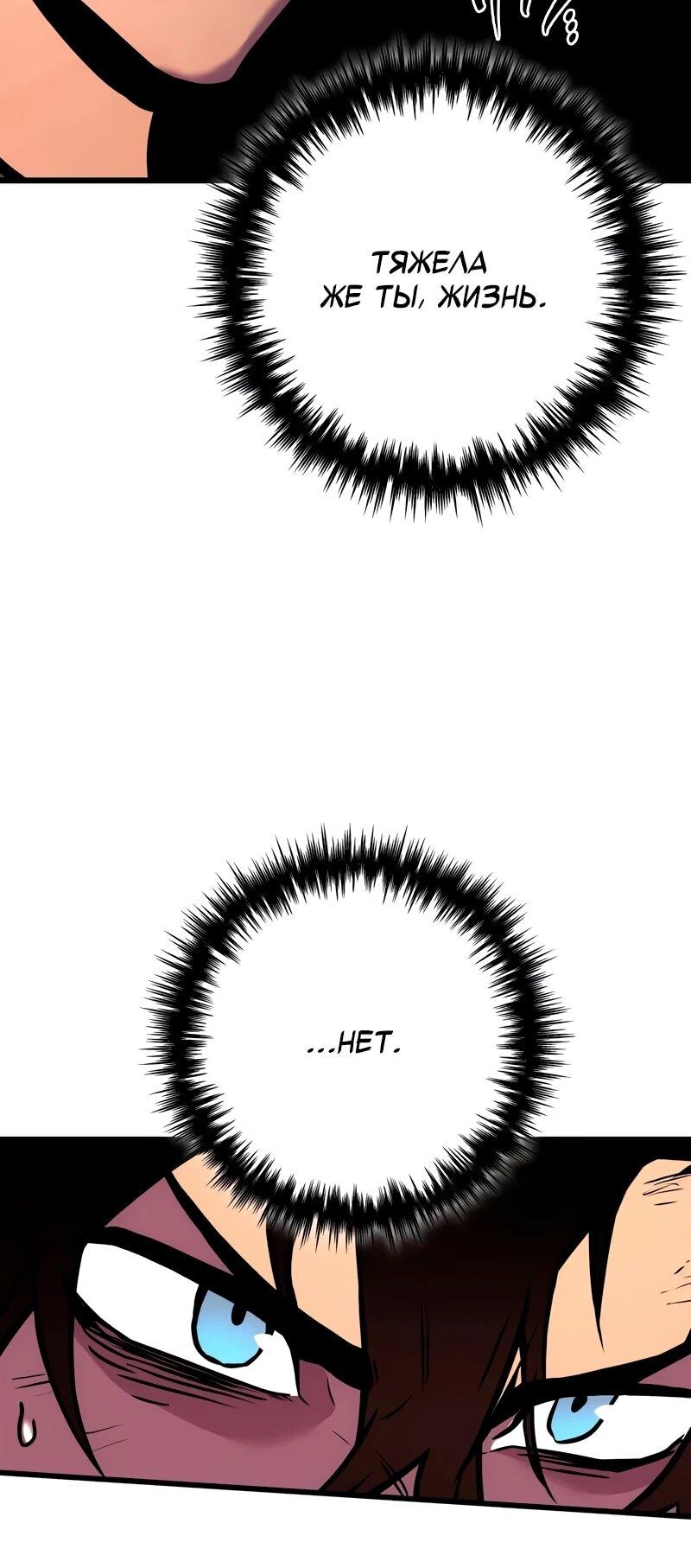 Манга Как выжить странствующему рыцарю - Глава 3 Страница 11