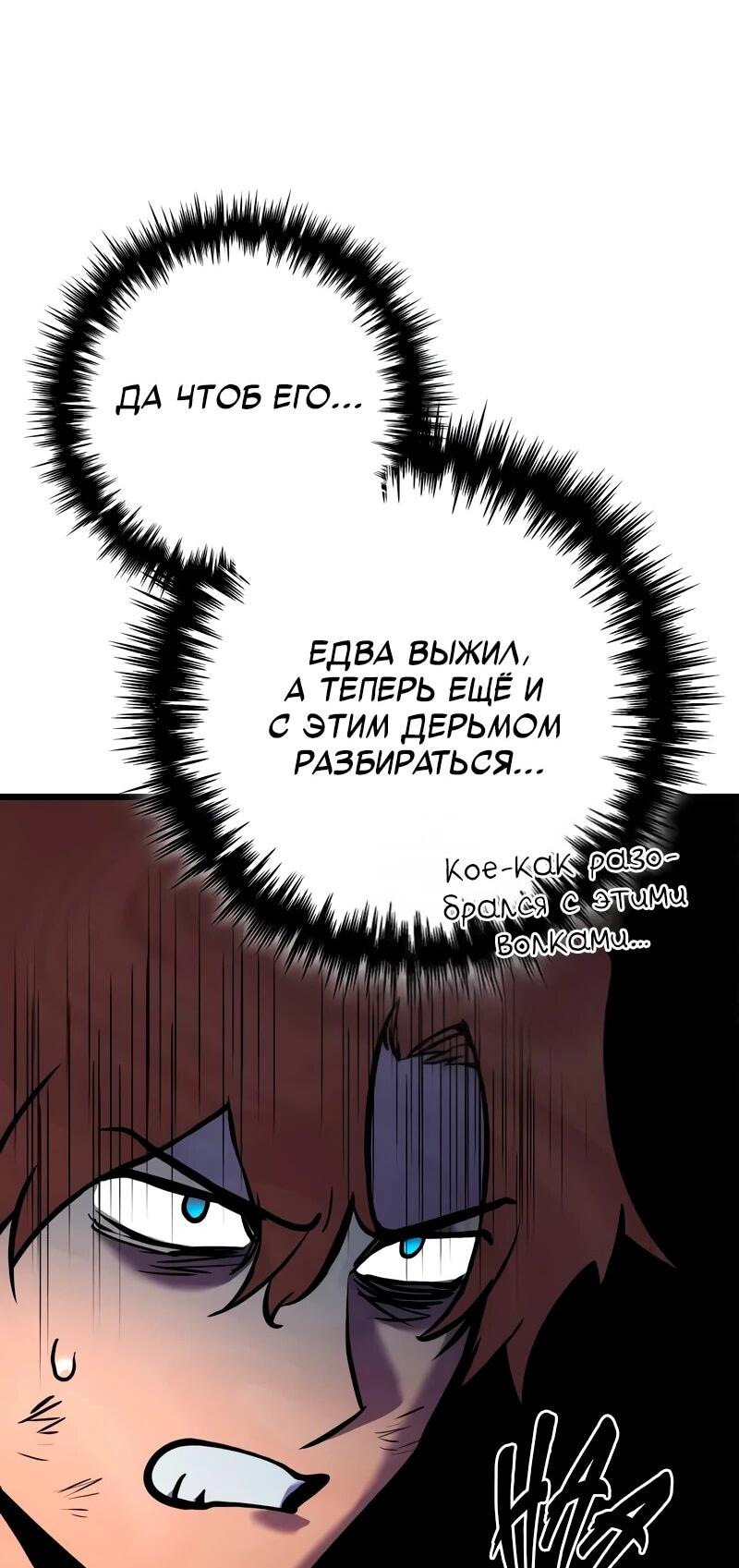 Манга Как выжить странствующему рыцарю - Глава 3 Страница 10