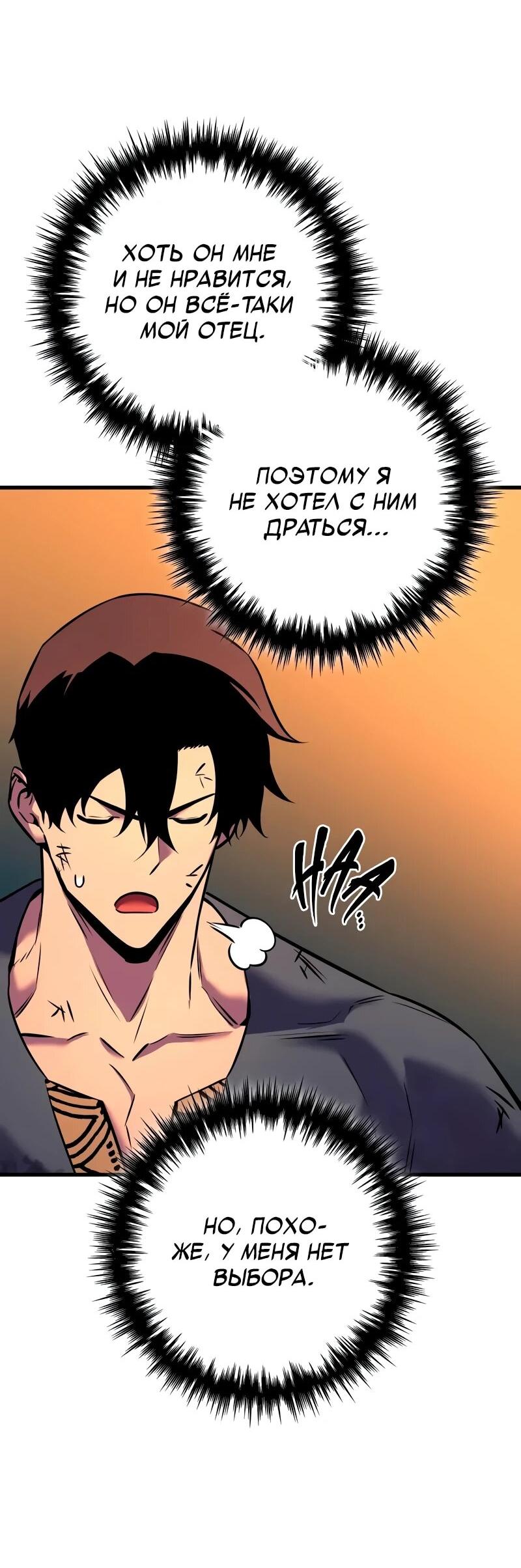 Манга Как выжить странствующему рыцарю - Глава 3 Страница 29