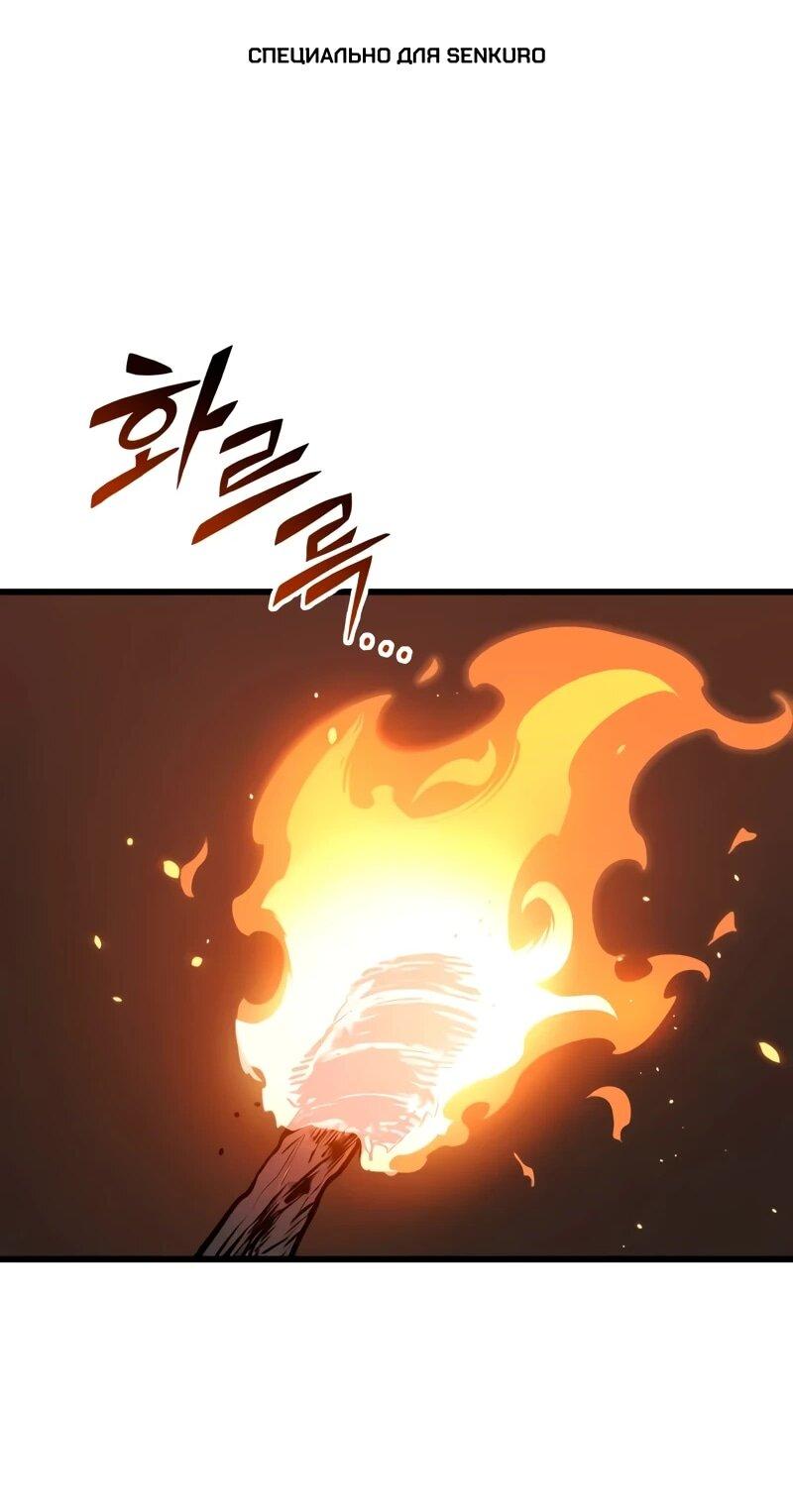 Манга Как выжить странствующему рыцарю - Глава 3 Страница 1