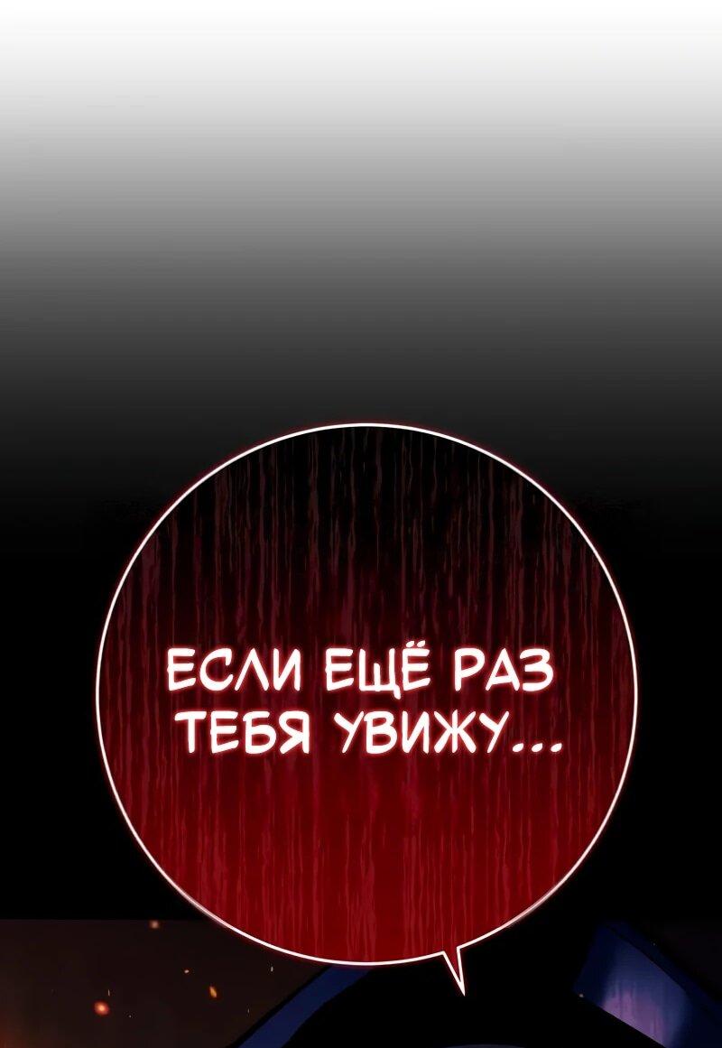 Манга Как выжить странствующему рыцарю - Глава 3 Страница 70