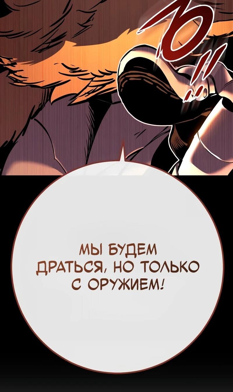 Манга Как выжить странствующему рыцарю - Глава 3 Страница 32