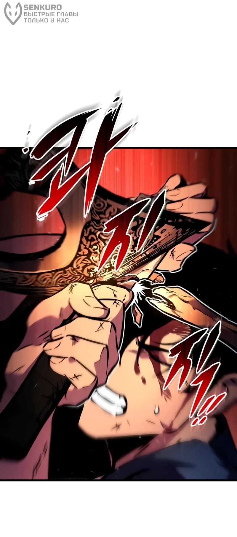 Манга Как выжить странствующему рыцарю - Глава 3 Страница 66