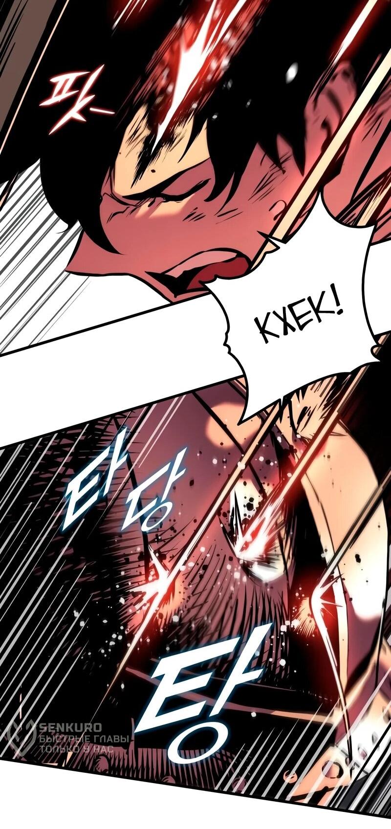 Манга Как выжить странствующему рыцарю - Глава 3 Страница 51