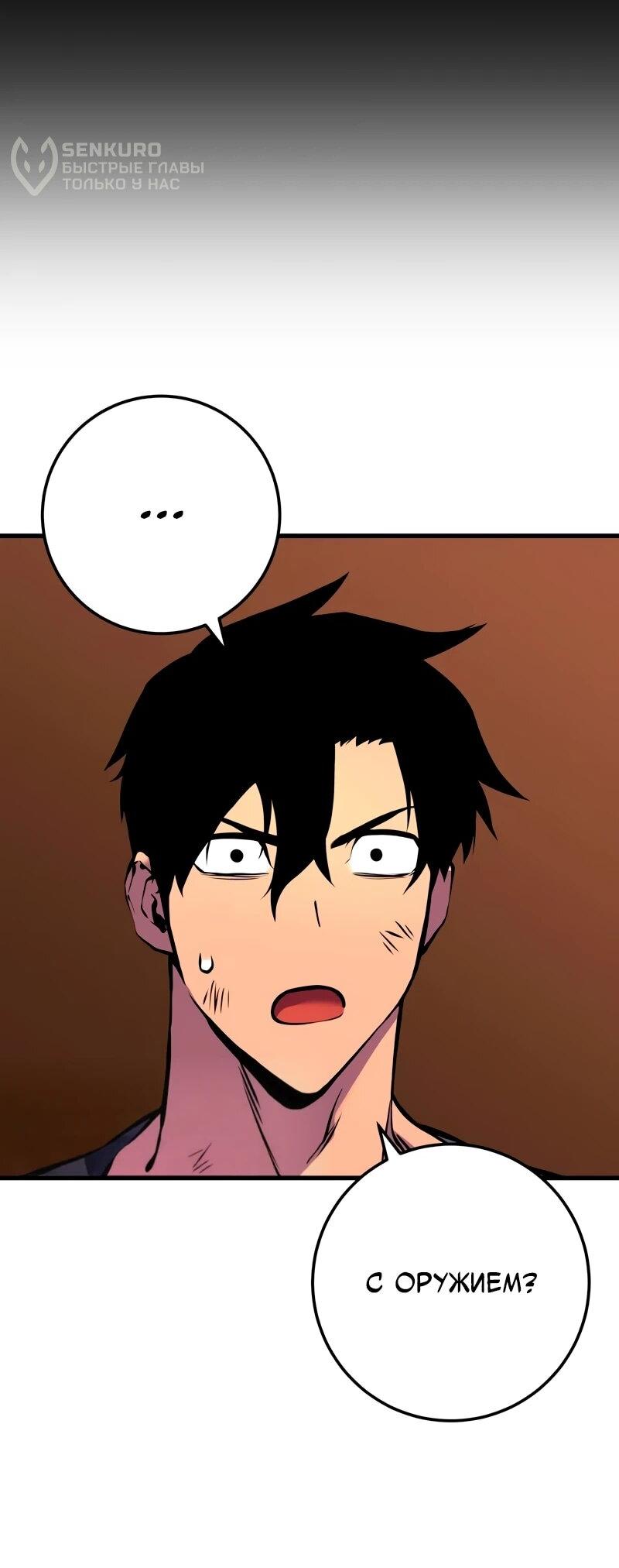 Манга Как выжить странствующему рыцарю - Глава 3 Страница 33