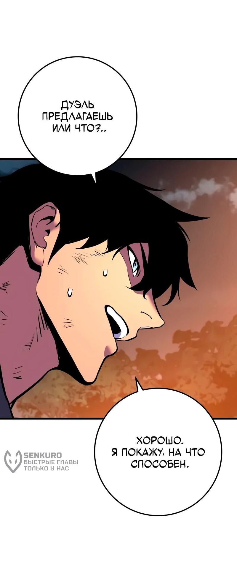 Манга Как выжить странствующему рыцарю - Глава 3 Страница 28