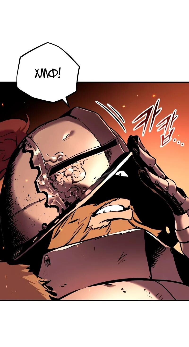 Манга Как выжить странствующему рыцарю - Глава 3 Страница 42