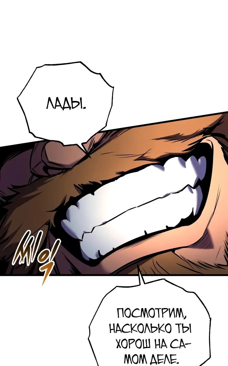 Манга Как выжить странствующему рыцарю - Глава 3 Страница 30