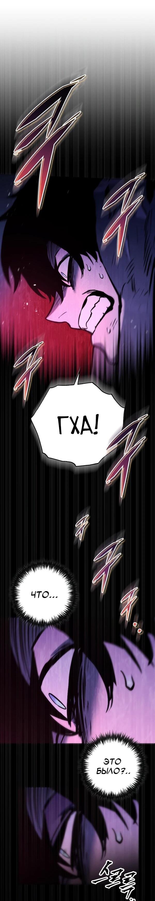 Манга Как выжить странствующему рыцарю - Глава 2 Страница 56