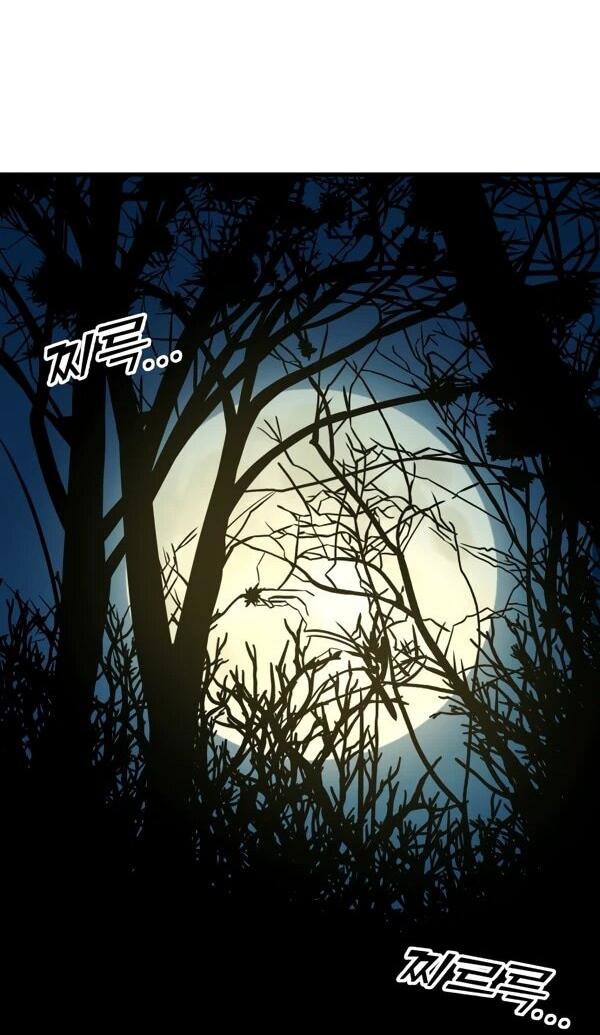 Манга Как выжить странствующему рыцарю - Глава 2 Страница 70