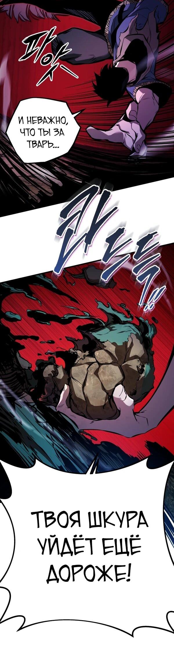 Манга Как выжить странствующему рыцарю - Глава 2 Страница 48