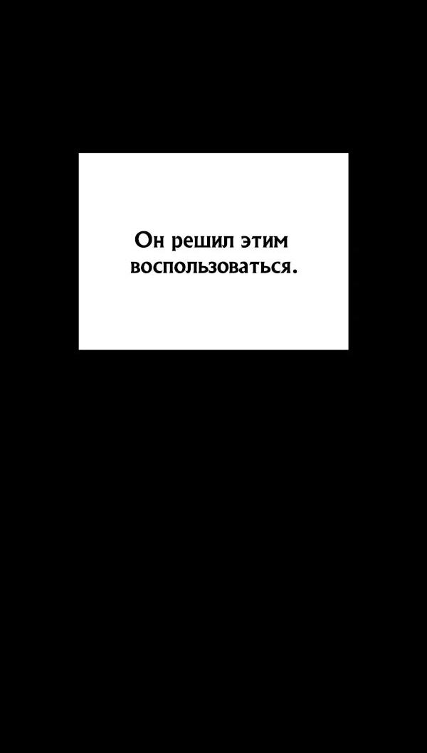Манга Как выжить странствующему рыцарю - Глава 2 Страница 12