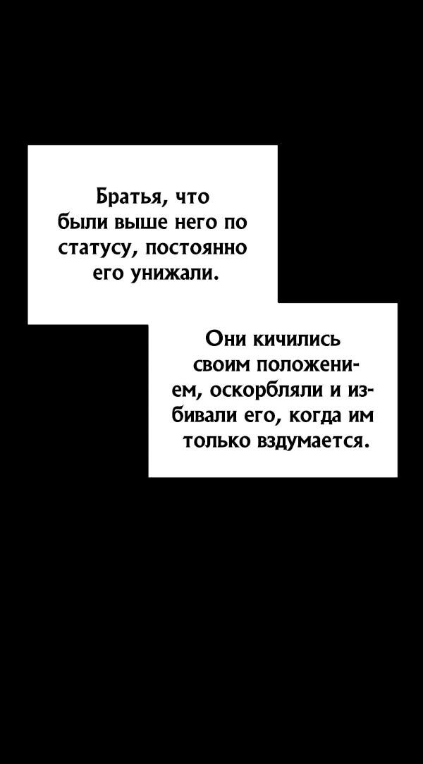 Манга Как выжить странствующему рыцарю - Глава 2 Страница 4