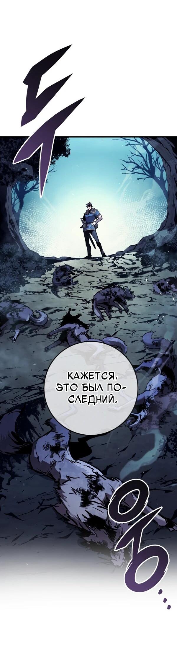 Манга Как выжить странствующему рыцарю - Глава 2 Страница 26