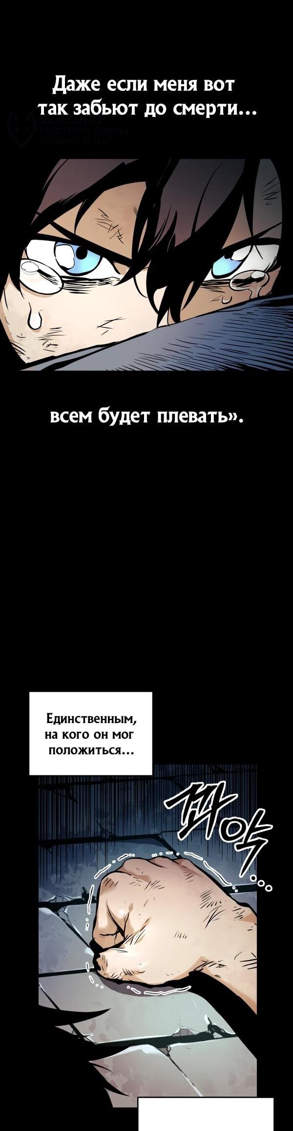 Манга Как выжить странствующему рыцарю - Глава 2 Страница 7