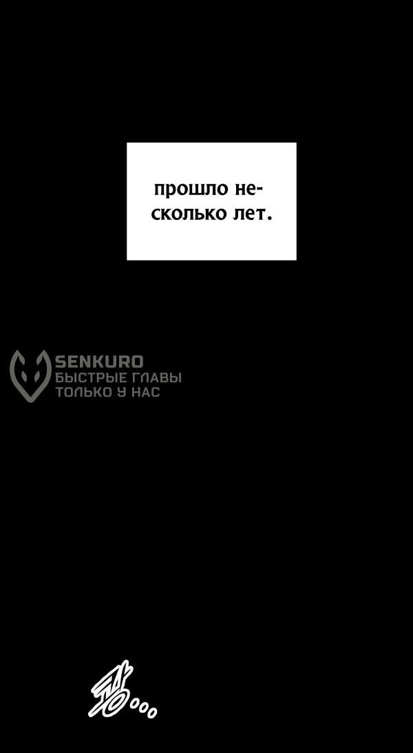 Манга Как выжить странствующему рыцарю - Глава 2 Страница 16