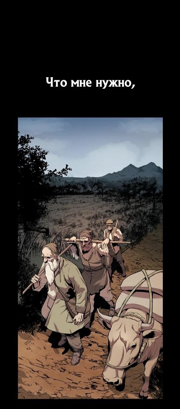 Манга Как выжить странствующему рыцарю - Глава 2 Страница 9