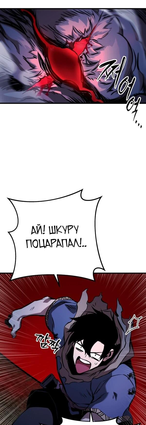 Манга Как выжить странствующему рыцарю - Глава 2 Страница 52