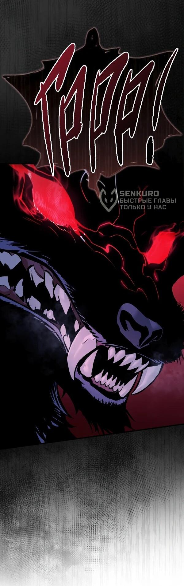 Манга Как выжить странствующему рыцарю - Глава 2 Страница 42