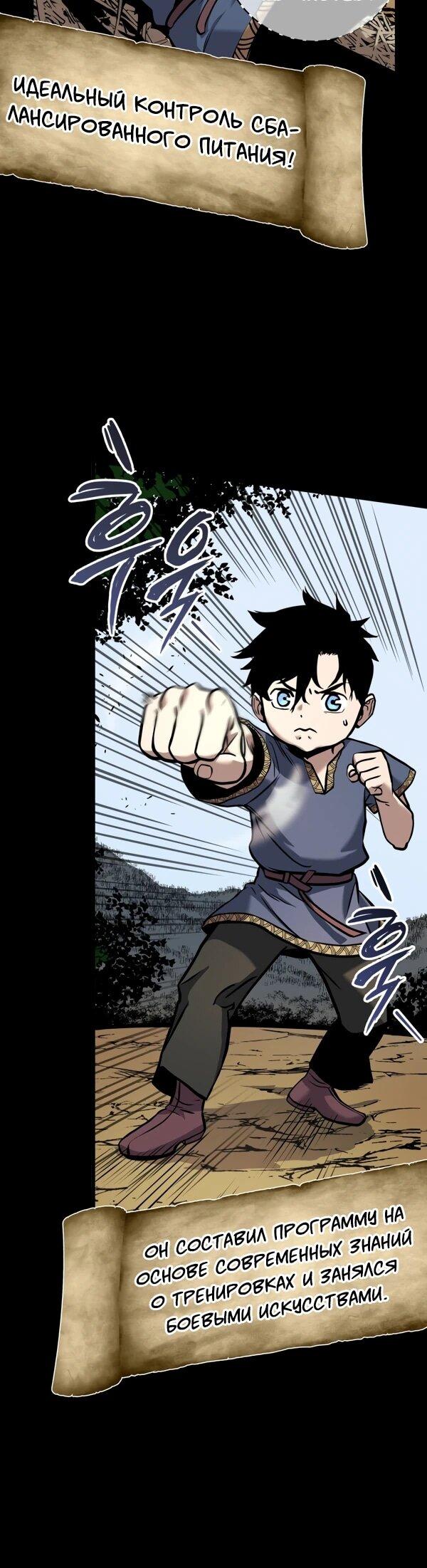 Манга Как выжить странствующему рыцарю - Глава 2 Страница 14