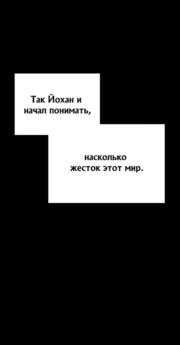 Манга Как выжить странствующему рыцарю - Глава 2 Страница 6