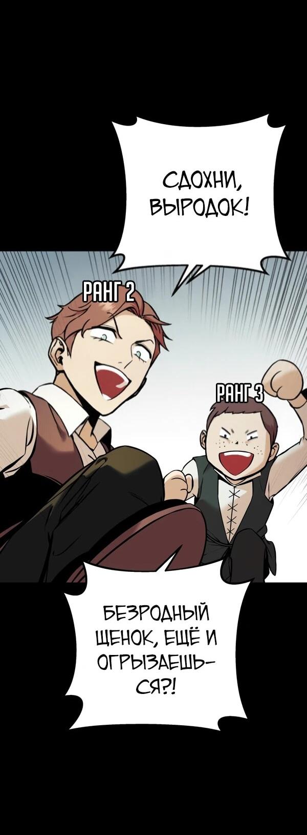 Манга Как выжить странствующему рыцарю - Глава 2 Страница 3