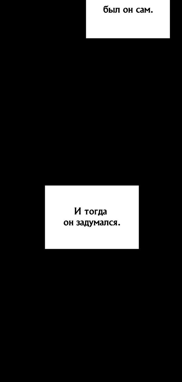 Манга Как выжить странствующему рыцарю - Глава 2 Страница 8