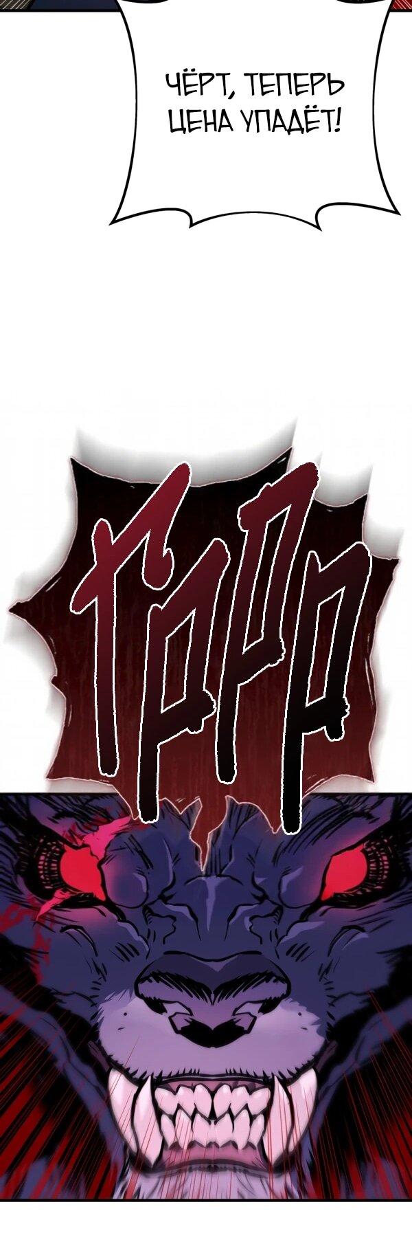 Манга Как выжить странствующему рыцарю - Глава 2 Страница 53