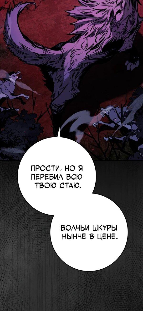 Манга Как выжить странствующему рыцарю - Глава 2 Страница 41