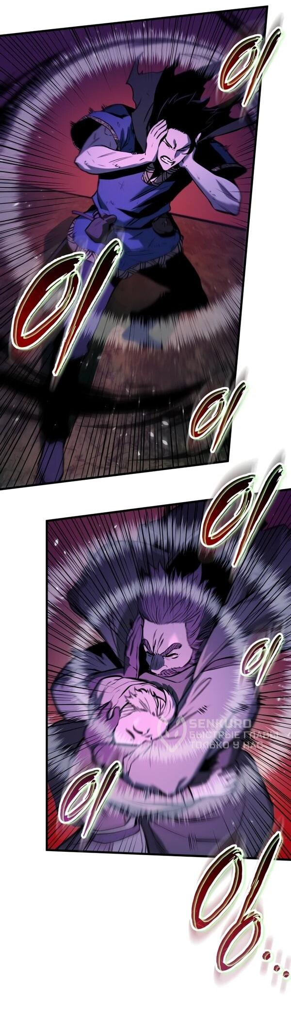 Манга Как выжить странствующему рыцарю - Глава 2 Страница 55