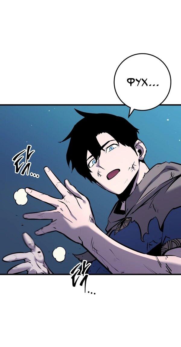 Манга Как выжить странствующему рыцарю - Глава 2 Страница 25