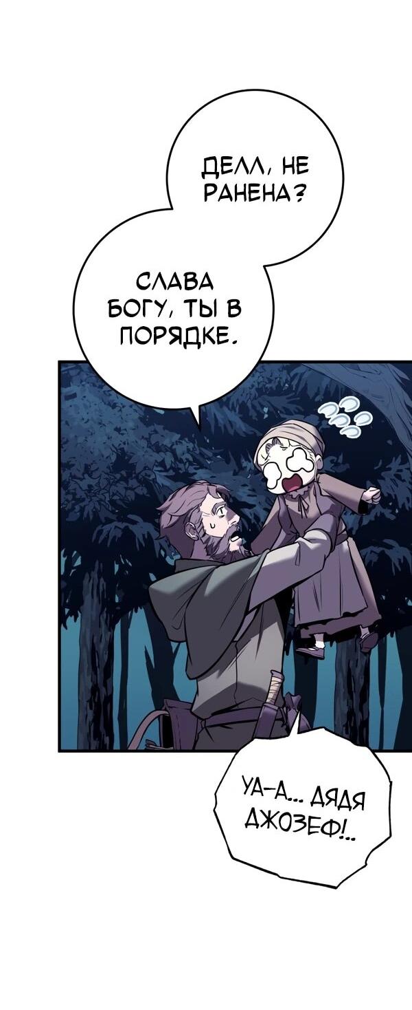 Манга Как выжить странствующему рыцарю - Глава 2 Страница 27