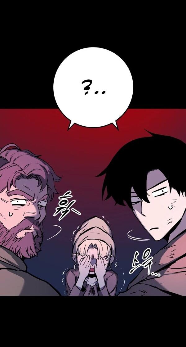 Манга Как выжить странствующему рыцарю - Глава 2 Страница 34