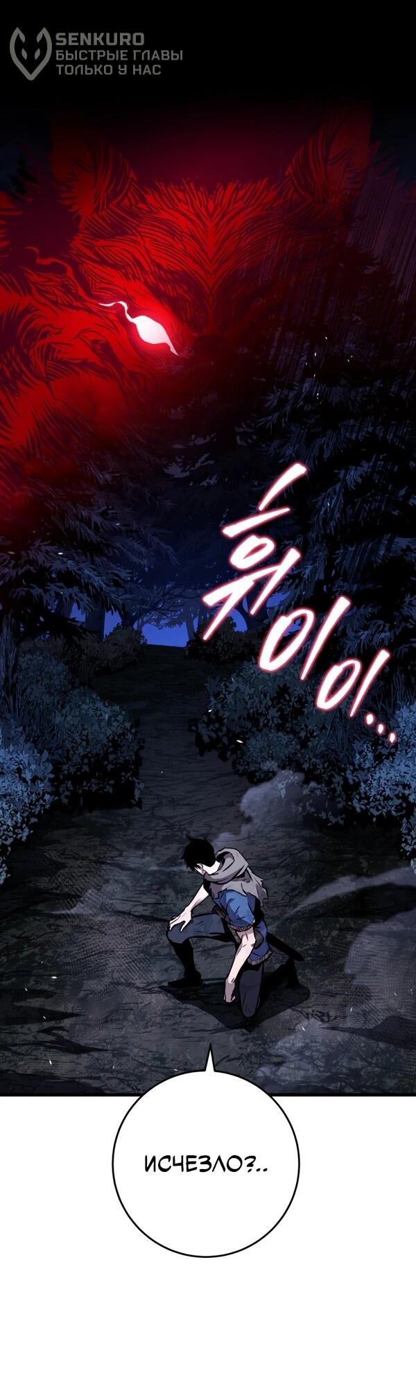 Манга Как выжить странствующему рыцарю - Глава 2 Страница 63