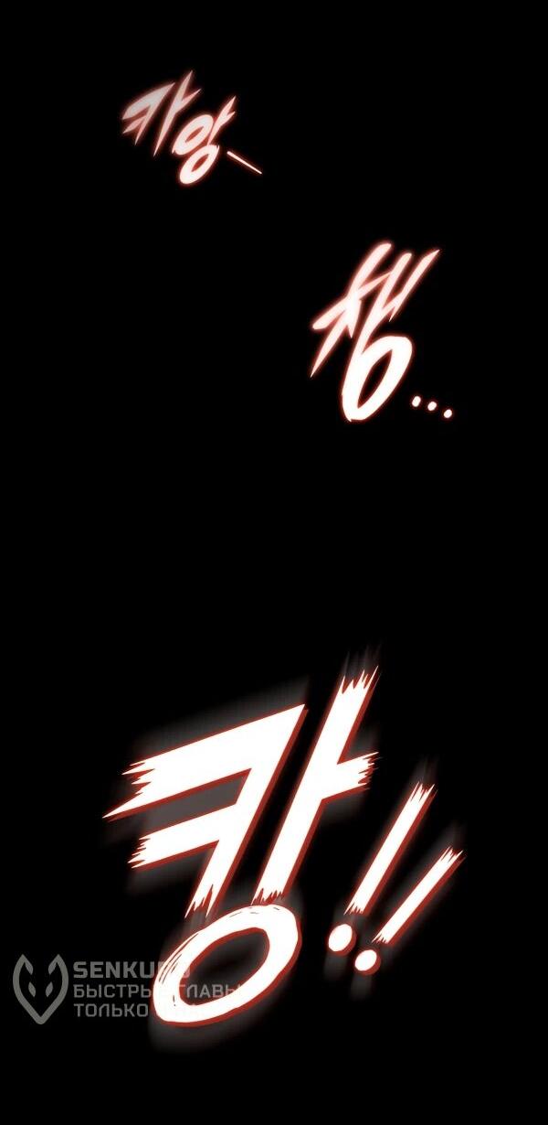 Манга Как выжить странствующему рыцарю - Глава 2 Страница 59