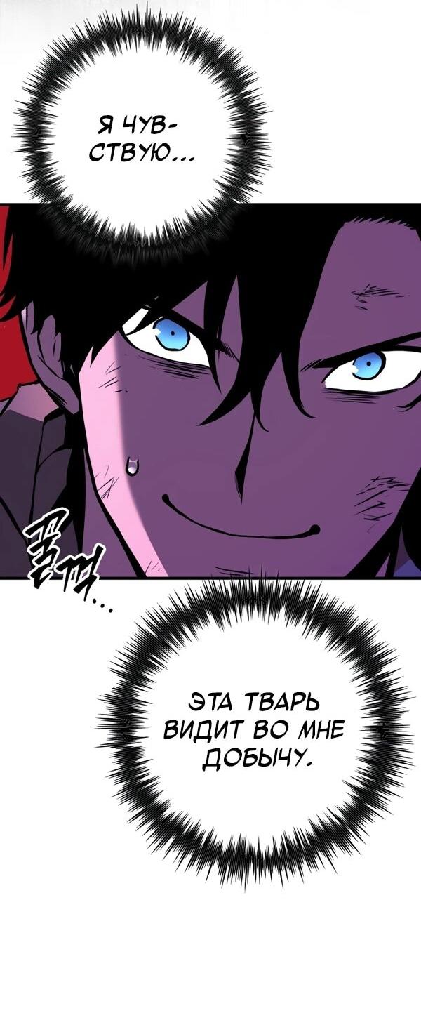 Манга Как выжить странствующему рыцарю - Глава 2 Страница 43