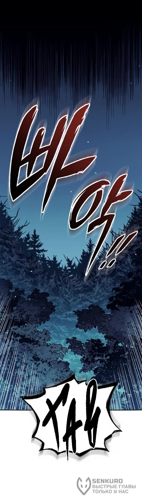 Манга Как выжить странствующему рыцарю - Глава 2 Страница 24