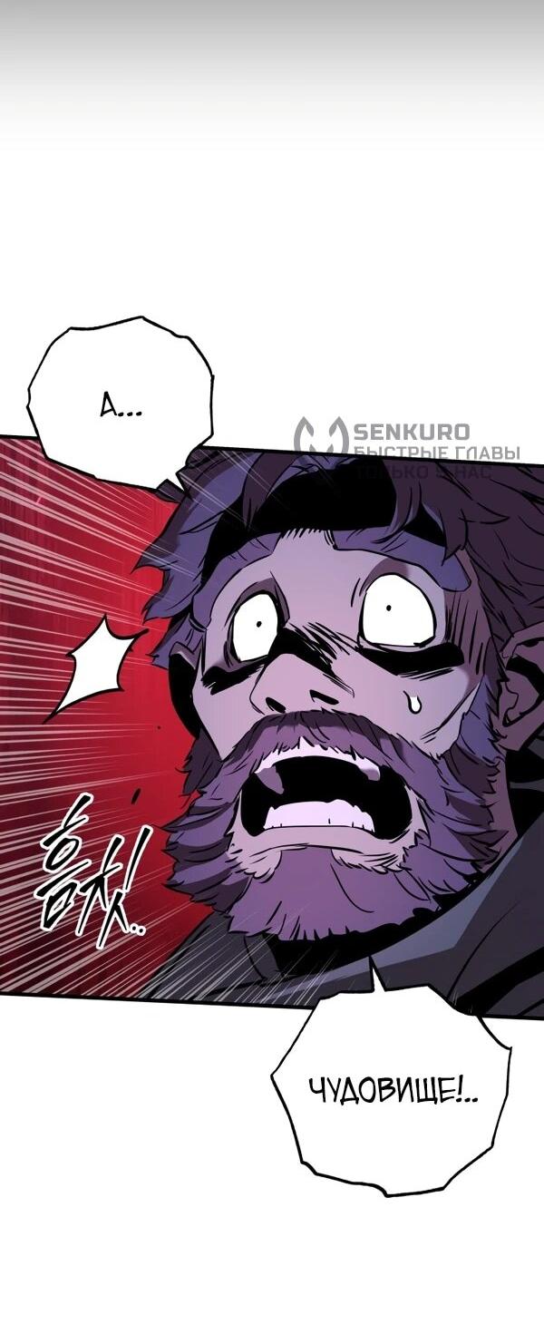 Манга Как выжить странствующему рыцарю - Глава 2 Страница 38