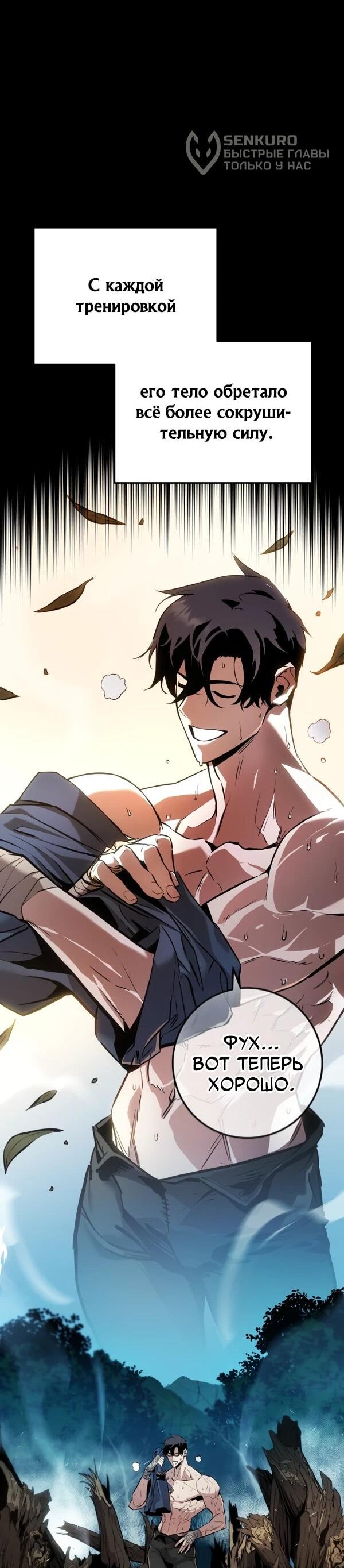 Манга Как выжить странствующему рыцарю - Глава 2 Страница 20