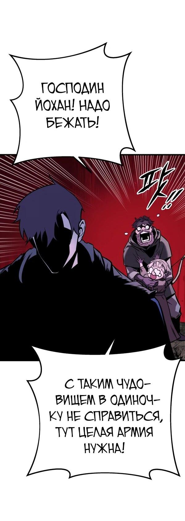 Манга Как выжить странствующему рыцарю - Глава 2 Страница 39