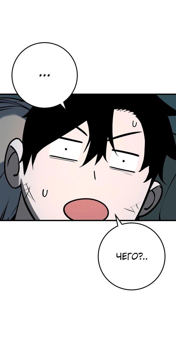 Манга Как выжить странствующему рыцарю - Глава 2 Страница 78