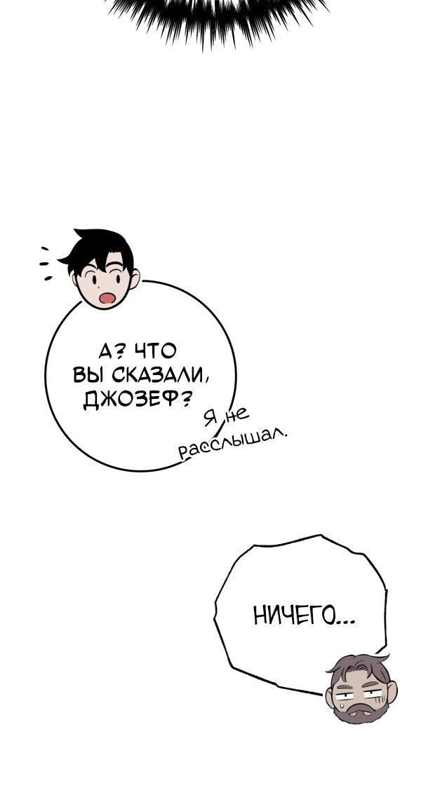 Манга Как выжить странствующему рыцарю - Глава 2 Страница 30