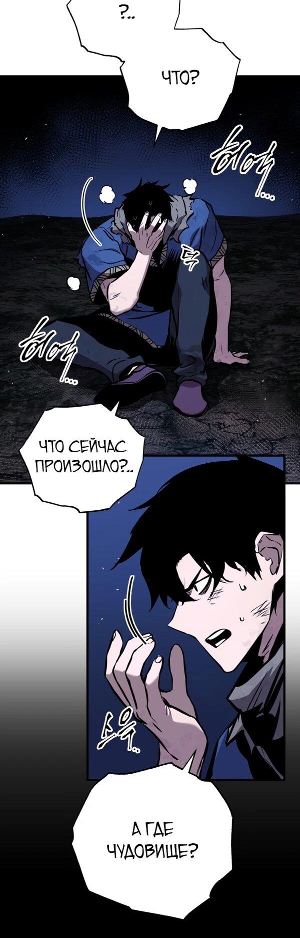 Манга Как выжить странствующему рыцарю - Глава 2 Страница 62